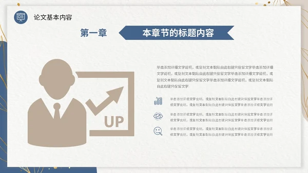 双色形状烫金花卡片风大学生毕业答辩通用模板PPT毕业答辩1