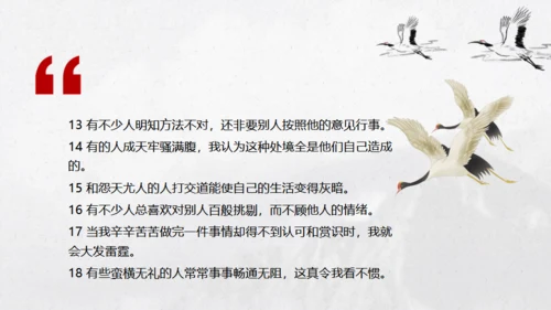 宽容的人生感恩的心通用PPT模板