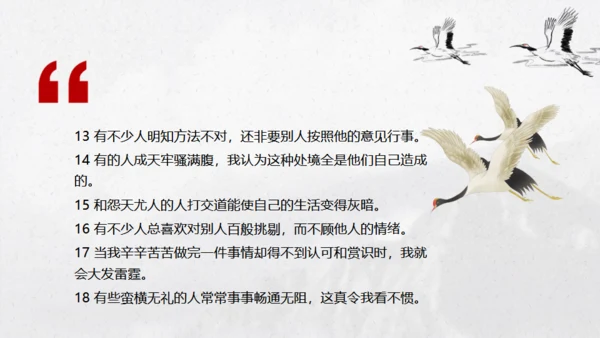 宽容的人生感恩的心通用PPT模板