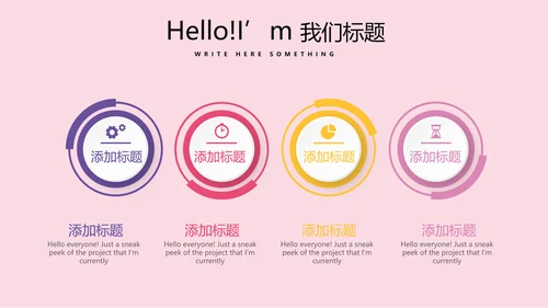 母婴店公司周年庆活动ppt模板活动策划公司介绍