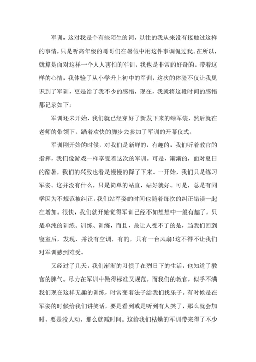 热门初中军训心得体会集锦八篇.docx