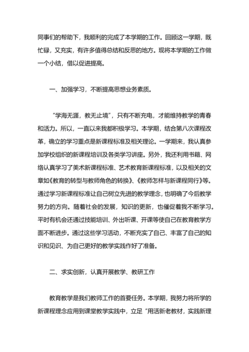 语文老师个人工作总结.docx