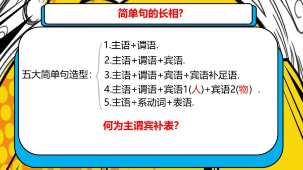 外研八下m1u3