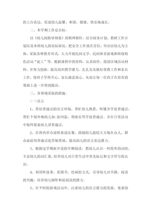幼儿园小班下学期工作计划 (2).docx