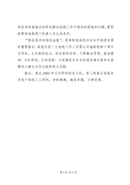 县委书记在X局建局十周年纪念大会上的讲话全文.docx