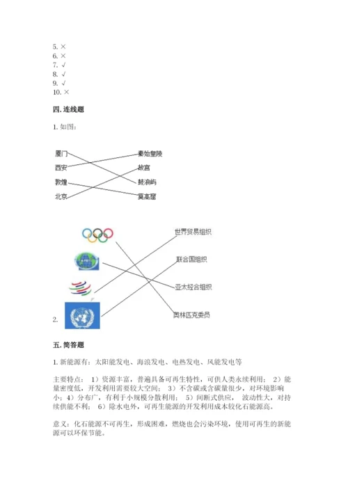 最新部编版六年级下册道德与法治期末测试卷及答案（全国通用）.docx