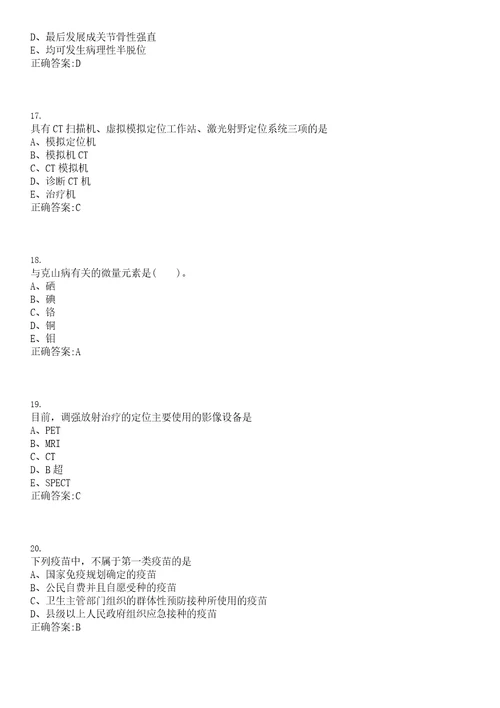 2022年07月福建宁德市医院招聘病案室编外参考题库含答案解析