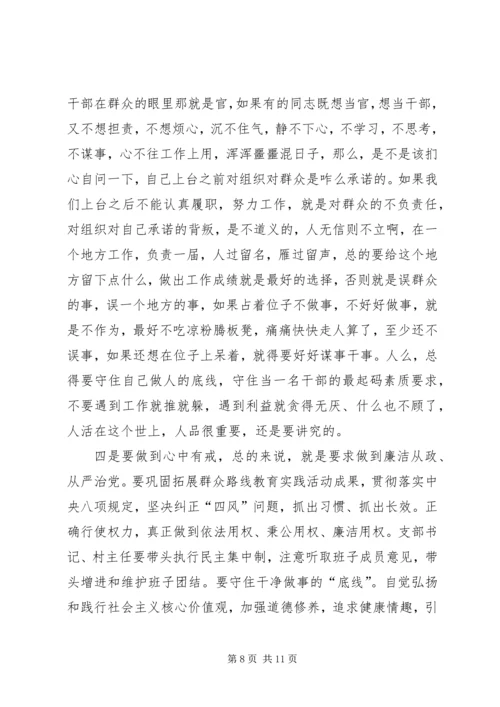 刘振亚各种讲话 (3).docx