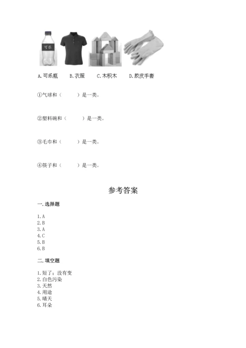 教科版二年级上册科学期末测试卷（实用）word版.docx