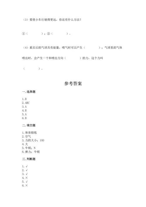 教科版科学四年级上册期末测试卷加解析答案.docx