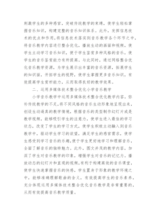 信息的大学生论文.docx