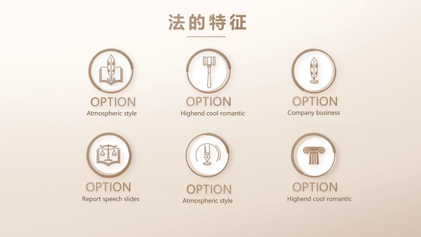 大气创意法律律法律师工作总结PPT