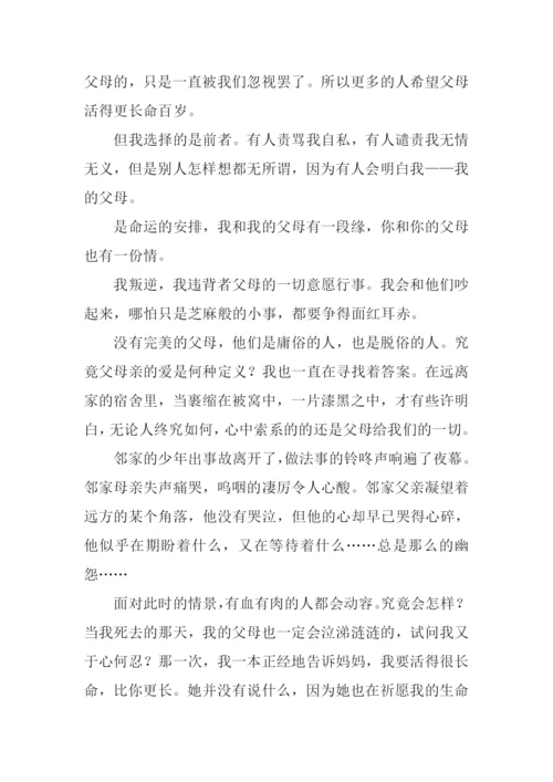 把悲伤留给自己作文.docx