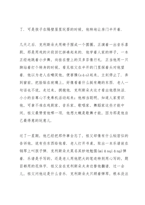 语文S版小学五年级下册《童年乐趣》语文教案.docx