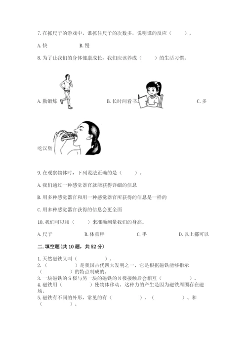 教科版二年级下册科学知识点期末测试卷带答案（典型题）.docx