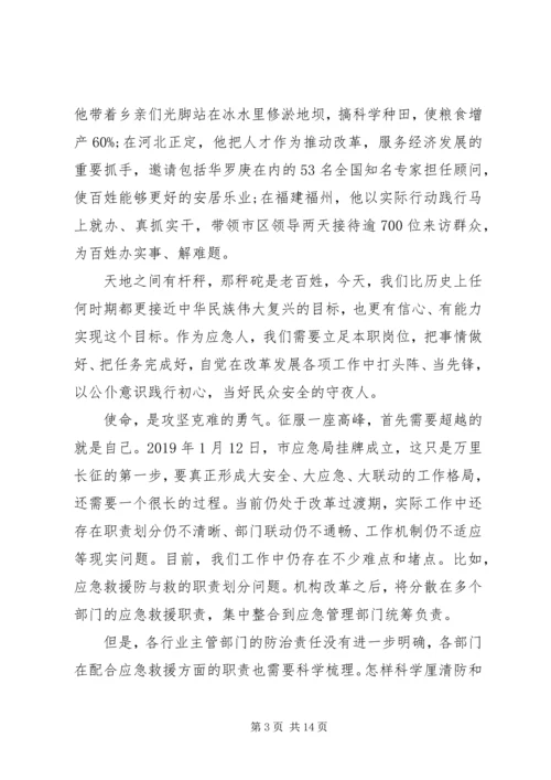 党课--传承红色基因、激发担当力量，奋力开创工作新局面.docx