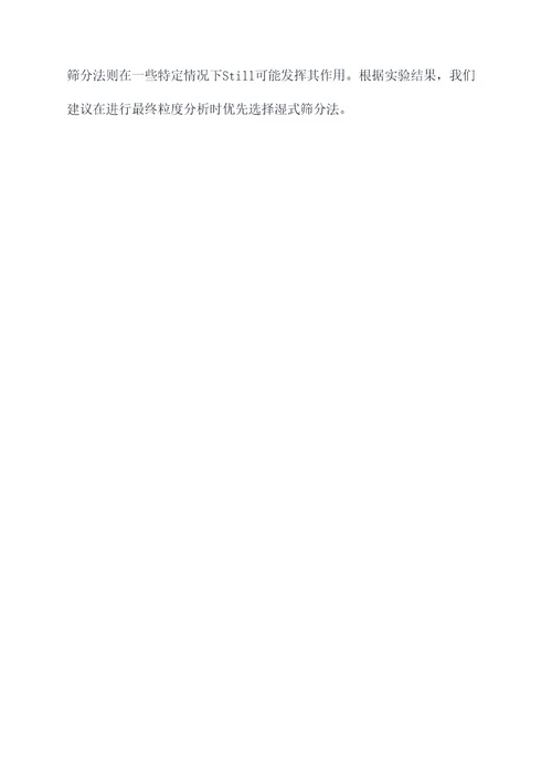 试验设计方法实验报告