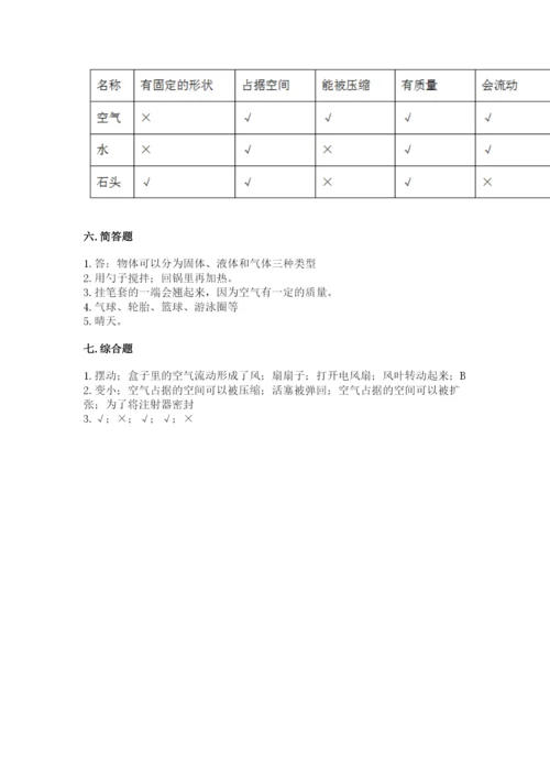 教科版小学三年级上册科学期末测试卷及完整答案【夺冠系列】.docx