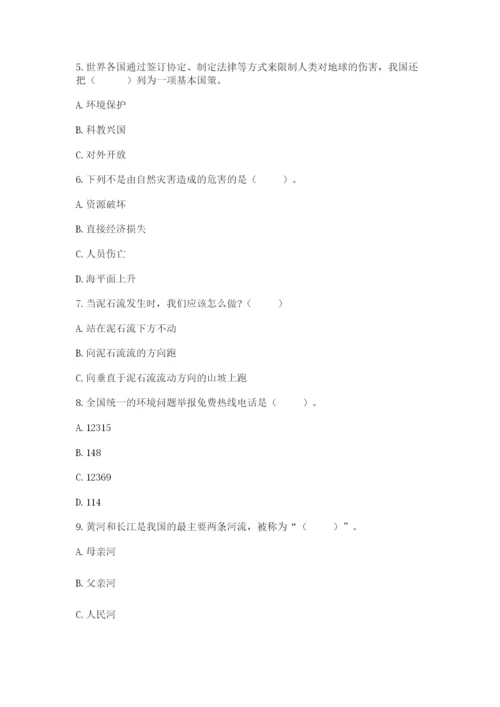 六年级下册道德与法治第二单元《爱护地球 共同责任》测试卷（夺冠）.docx