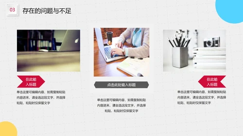 商务风3D小人企业工作述职报告PPT模板