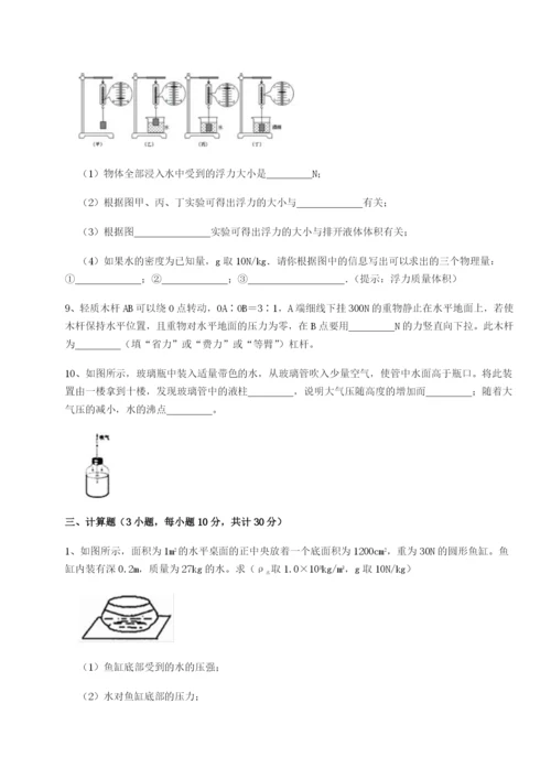 强化训练广西南宁市第八中学物理八年级下册期末考试难点解析试题（解析版）.docx