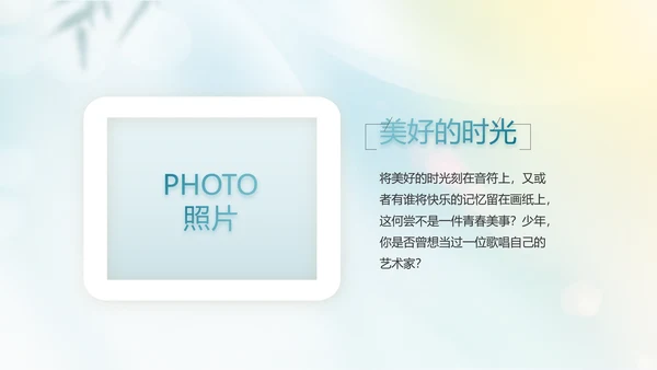 小清新中国风春天旅游电子相册动态PPT