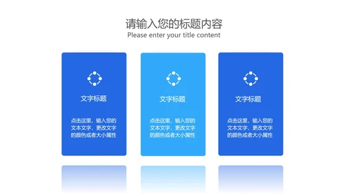 深蓝商务风企业招聘宣传汇报PPT模板