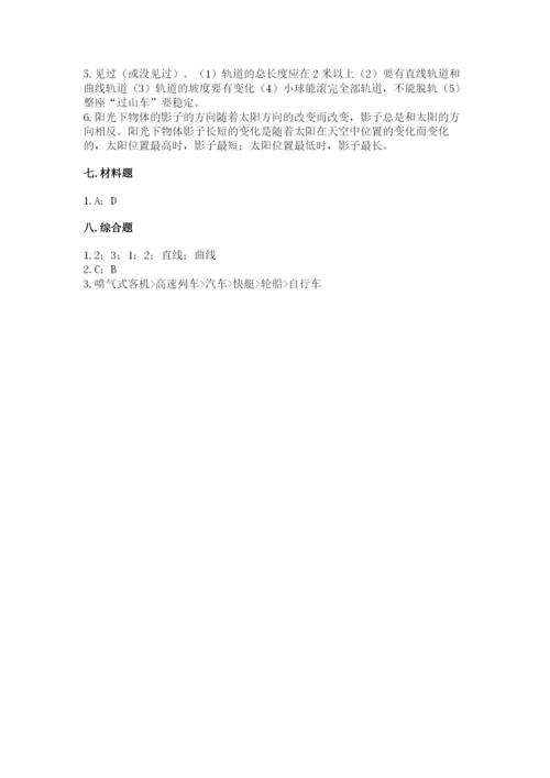 教科版三年级下册科学期末测试卷及完整答案【历年真题】.docx