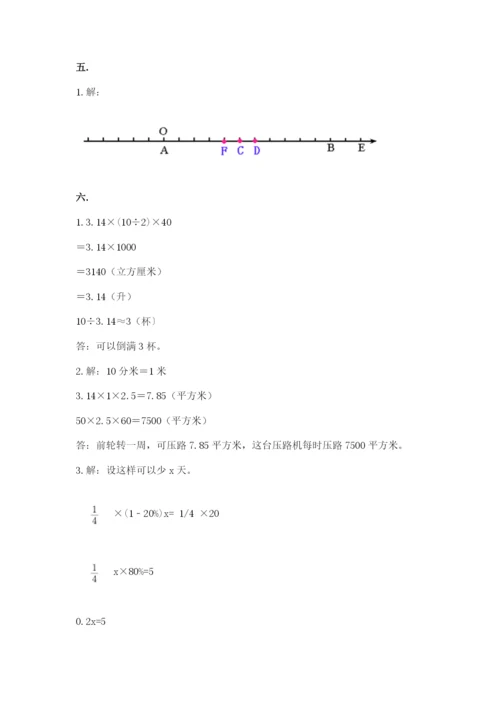 北师大版数学小升初模拟试卷附完整答案（考点梳理）.docx