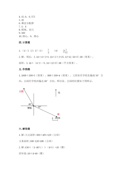 2022六年级上册数学期末考试试卷附答案（模拟题）.docx