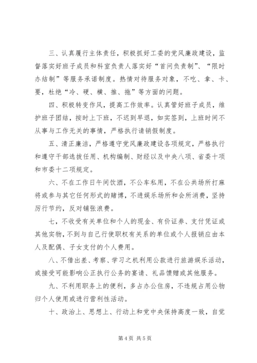 优化服务态度的承诺书 (4).docx