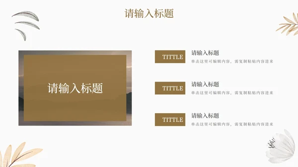 小清新淡雅花卉工作汇报PPT模板