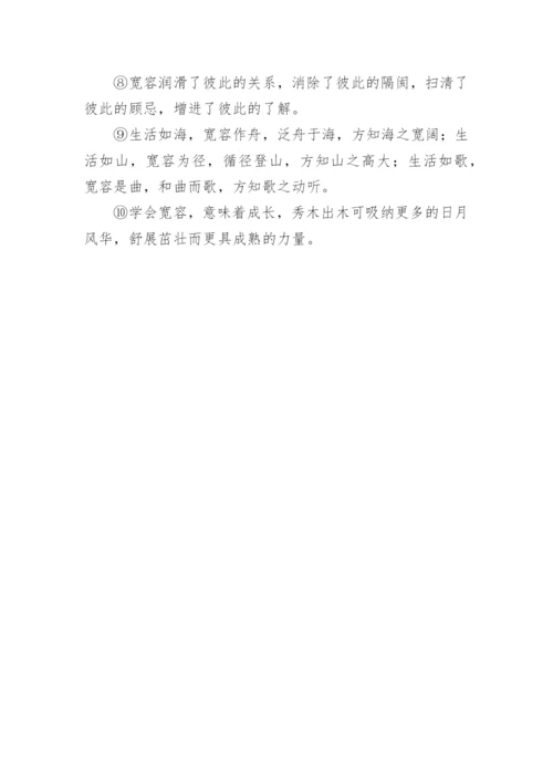 初中优秀作文开头结尾.docx