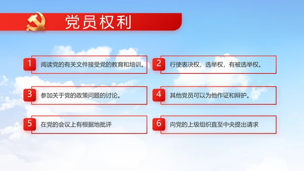 红领巾心向党少先队员童心向党PPT