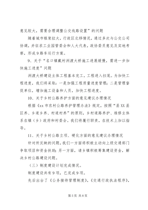 党的群众路线教育实践深化整改工作报告.docx