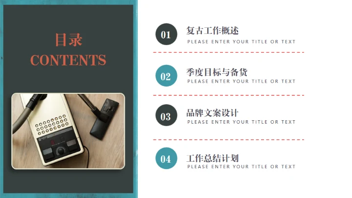 hello深海音乐会通用PPT模板