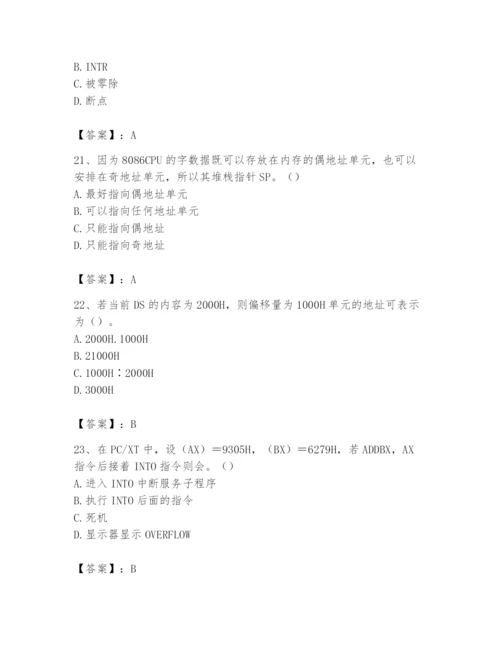 2024年国家电网招聘之自动控制类题库及完整答案一套.docx