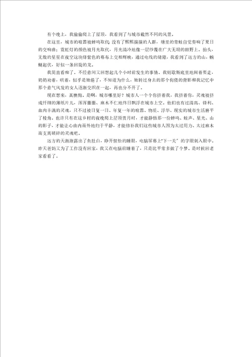 实用的情感作文600字4篇