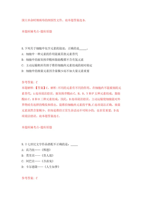 贵州遵义仁怀市自然资源局不动产登记中心公开招聘2人模拟考试练习卷含答案第8期