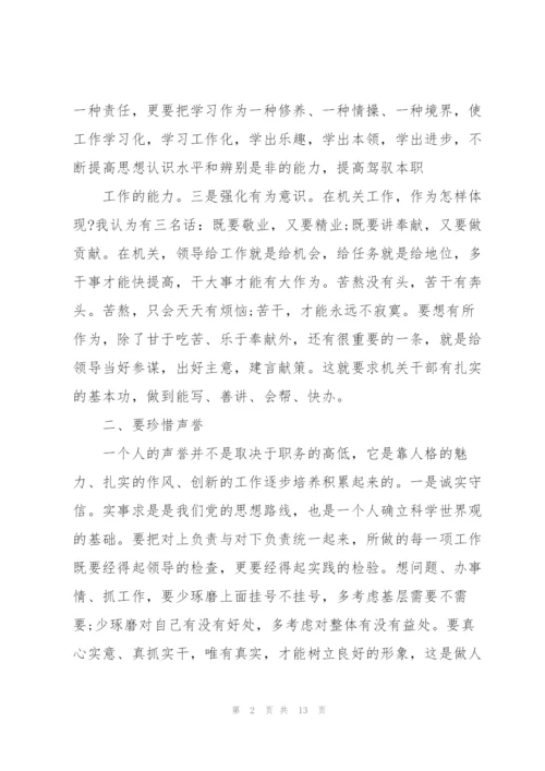 浅谈如何做好国企纪检监察工作心得体会.docx