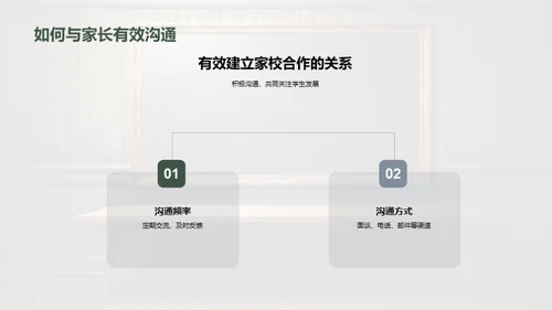 教师职业全解析