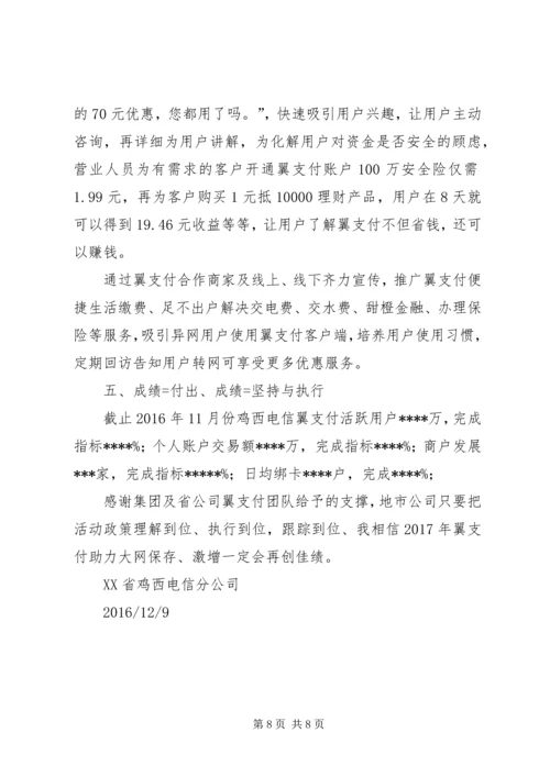 边界乡镇党委引领川渝合作跨大步.docx