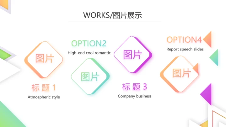 创意简约图片展示公司产品介绍PPT动态模板