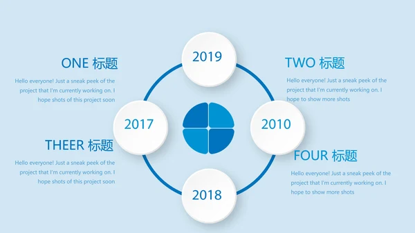 游泳训练动态PPT