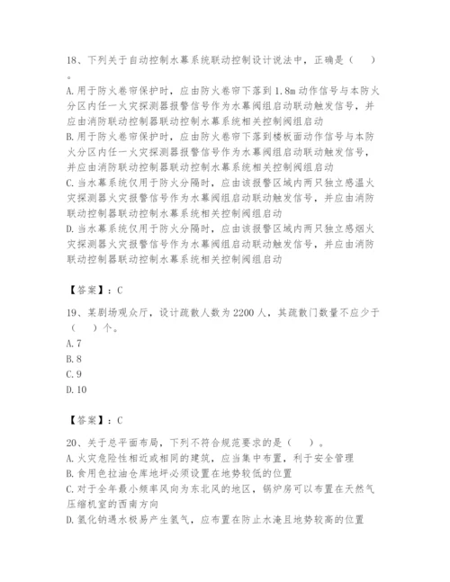 注册消防工程师之消防安全技术实务题库及答案（基础+提升）.docx