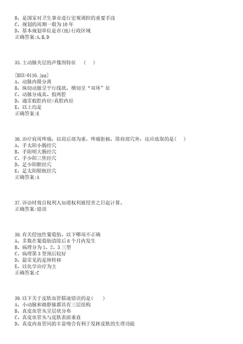 2022年10月浙江海曙区卫生和计生局下属口腔医院第二次招聘研究生学历专业技术人才2人笔试参考题库含答案