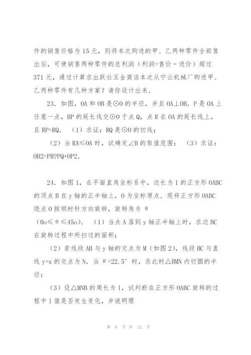 【冲刺实验班】湖北省武昌实验中学2019中考提前自主招生数学模拟.docx