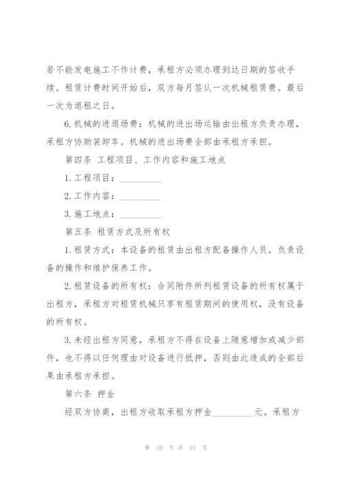 简单的生产设备租赁合同范本.docx