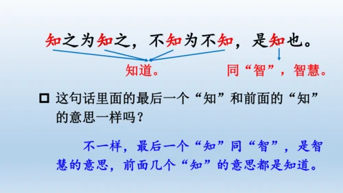 【同步课件】部编版语文五年级上册 24 古人谈读书 课件（2课时）