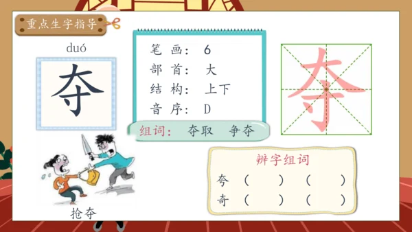 【核心素养】部编版语文三年级下册-19. 剃头大师 第1课时（课件）
